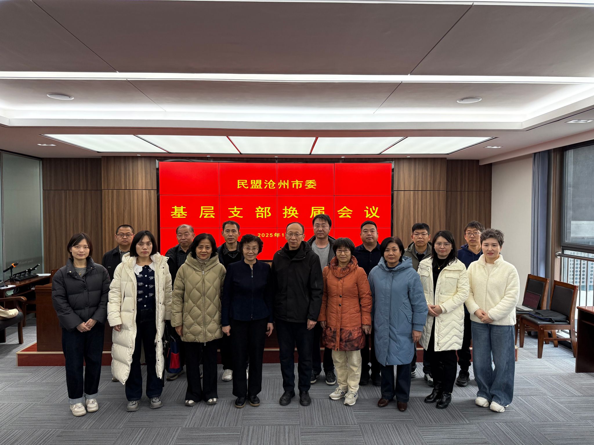 民盟乐鱼网页版登录入口,乐鱼（中国）,支部召开换届大会