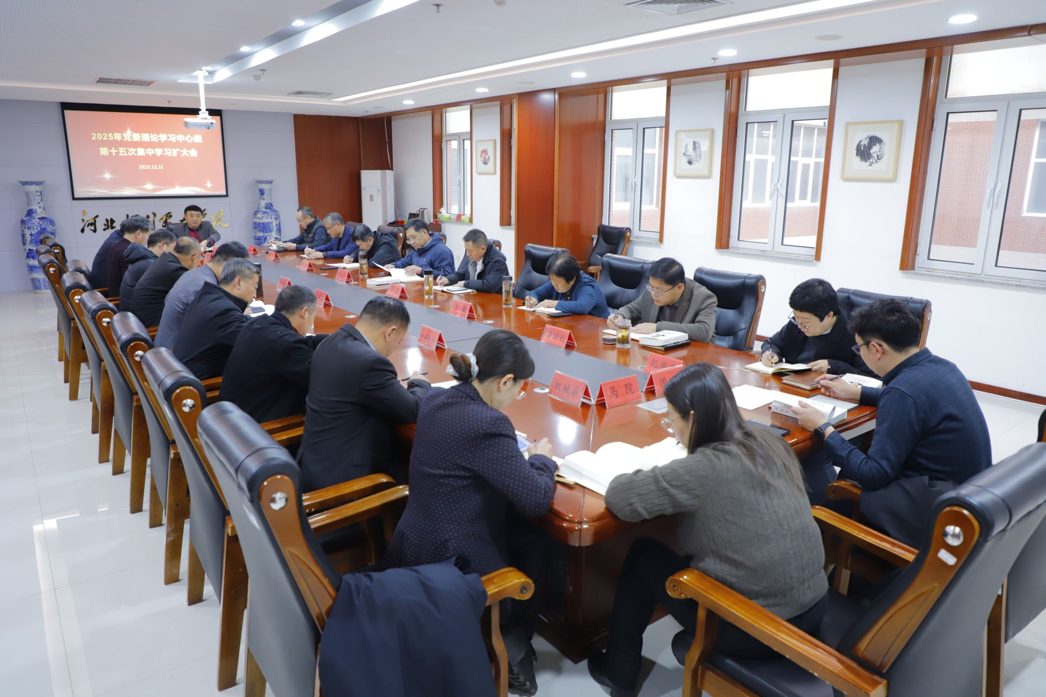 我校召开2025年党委理论学习中心组第十五次集中学习扩大会